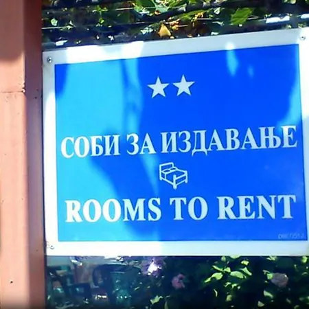 Guest House Hristiva-2